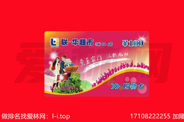 海口龙华区购物卡回收.jpg